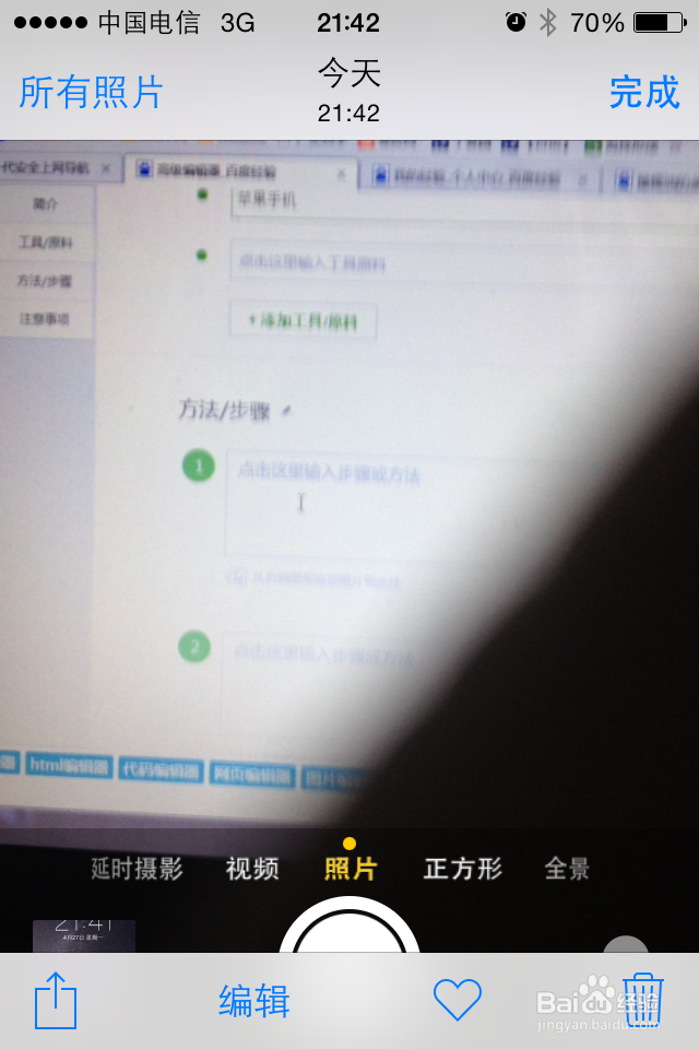 苹果4s怎样删除照片