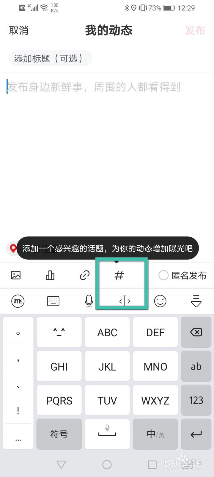 网易新闻怎么发布动态