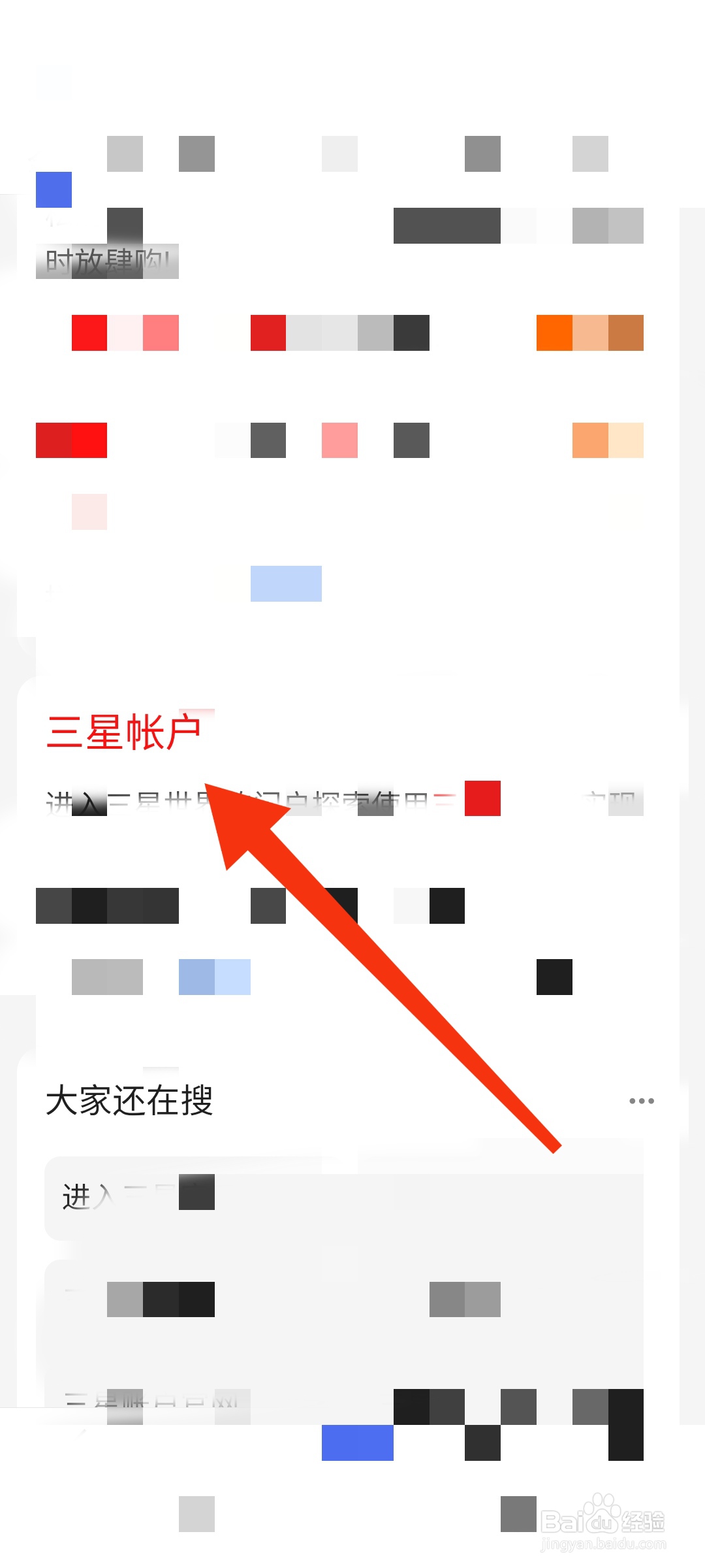 三星手机账号登录网站