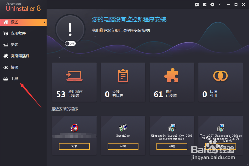 注册表怎么清理 注册表清理方法