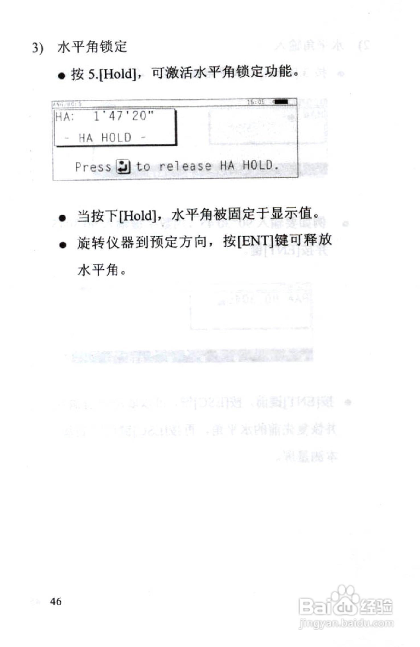 尼康DTM-801、831、851 系列全站仪使用手册:[5]