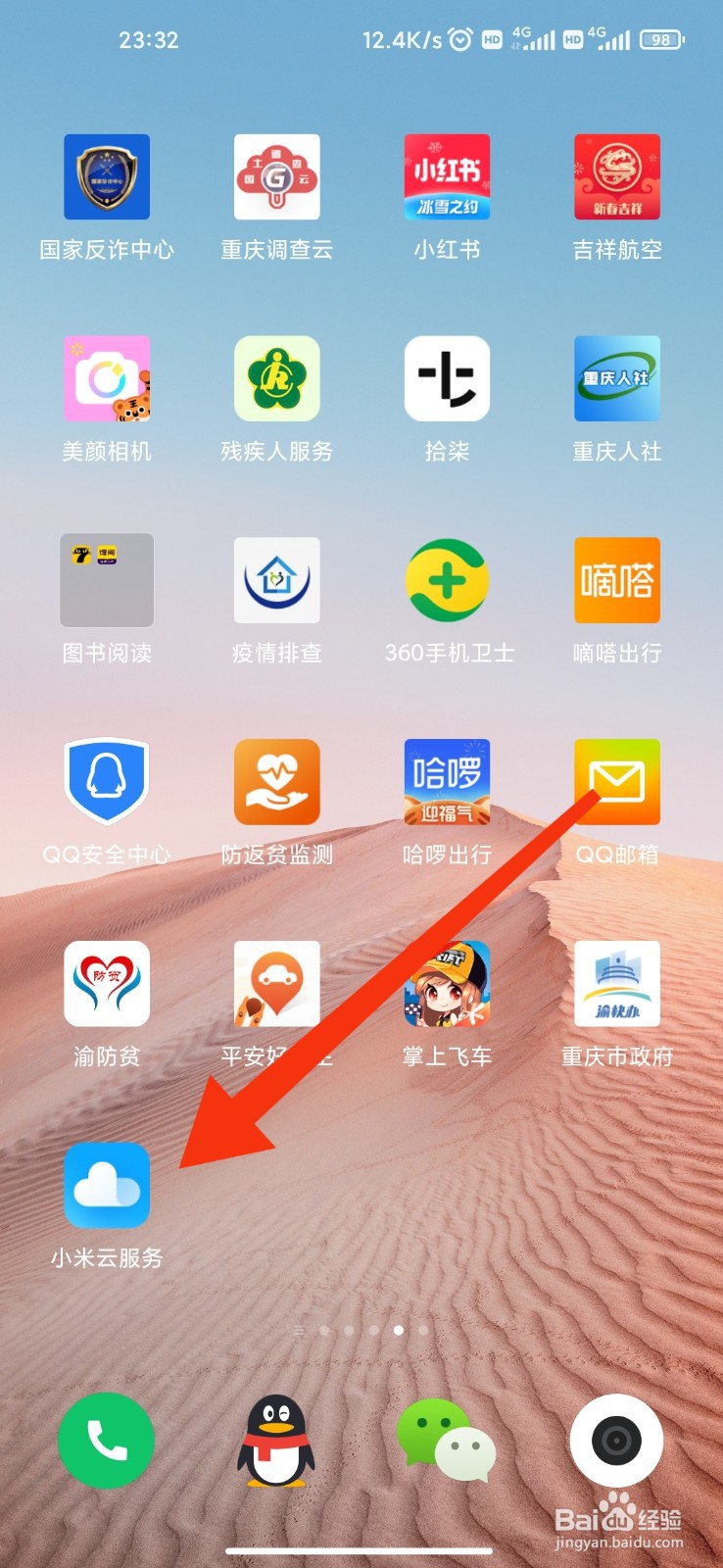 手机怎么备份通讯录
