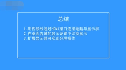 win10笔记本怎么外接显示屏以及切换显示？