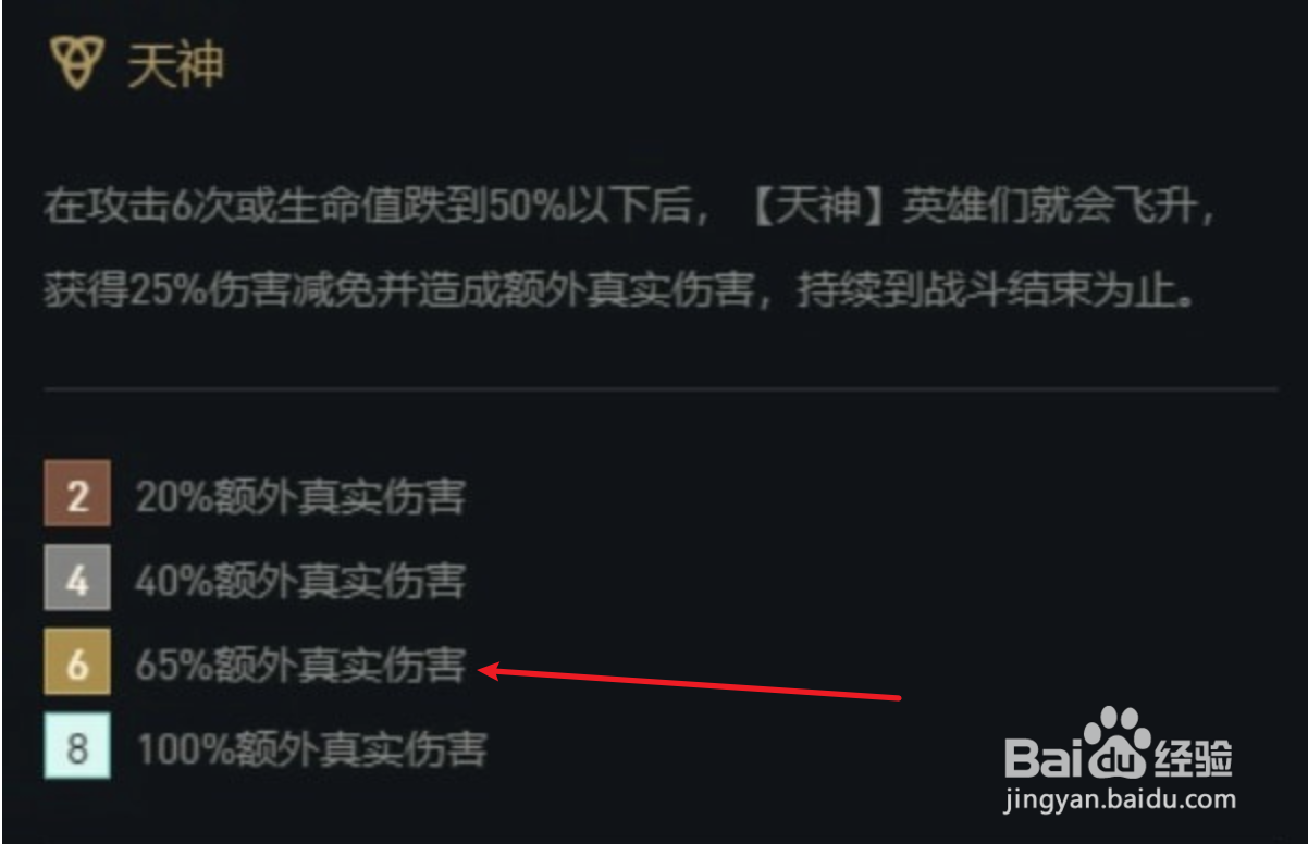 云顶天神怎么玩