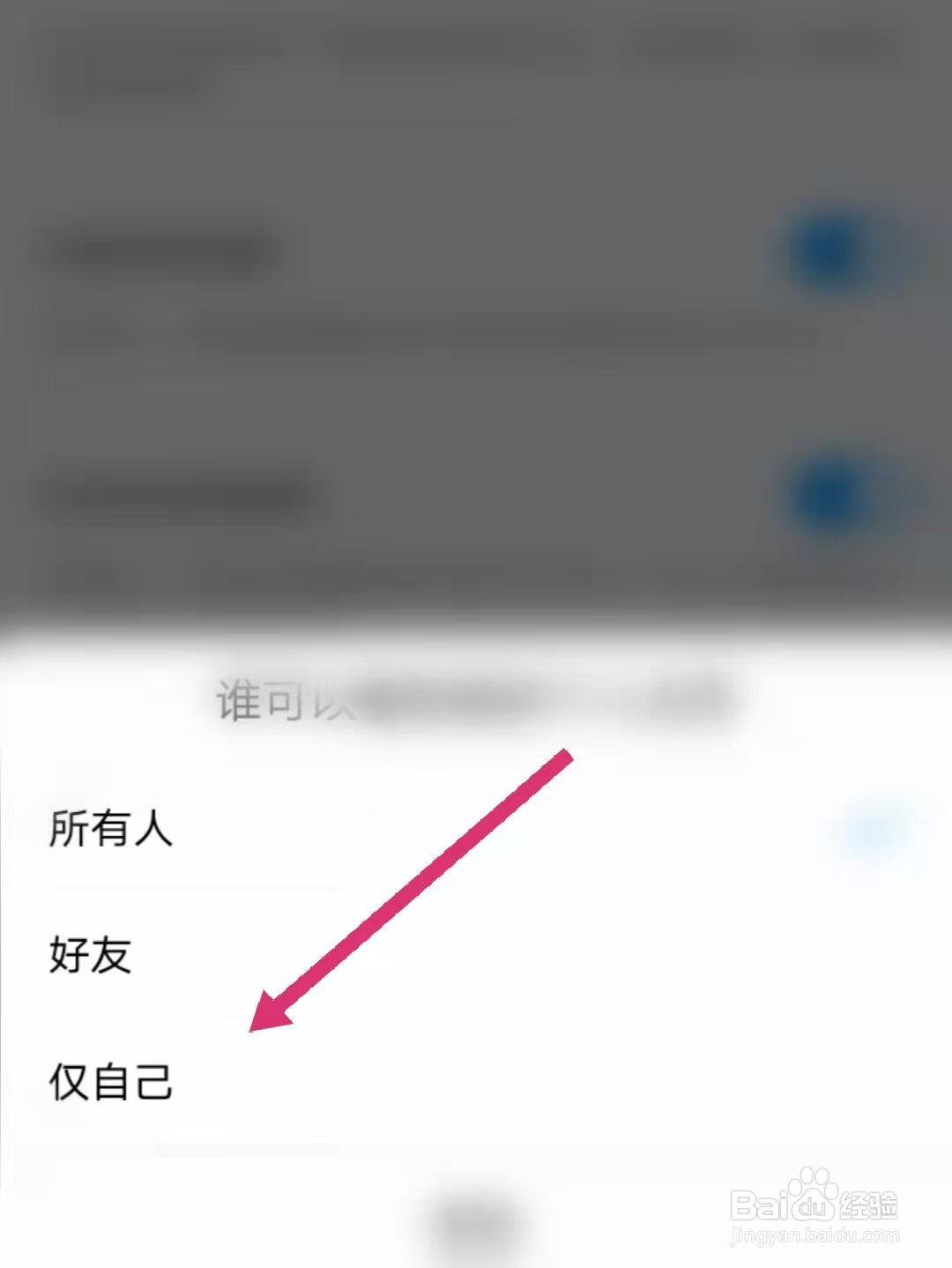 酷狗音乐怎么隐藏个人主页