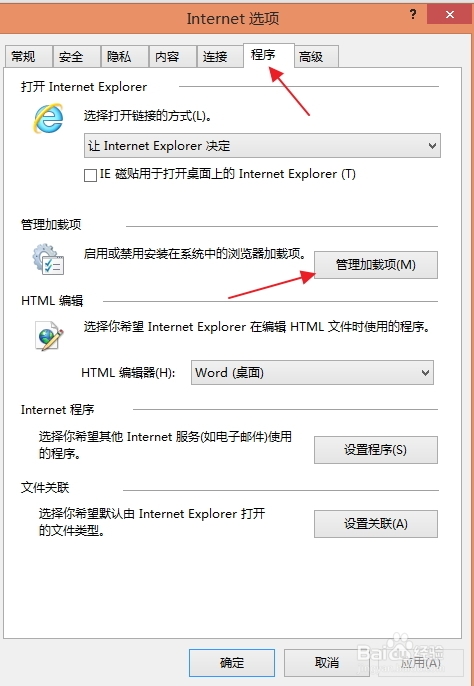 如何关闭迅雷默认下载