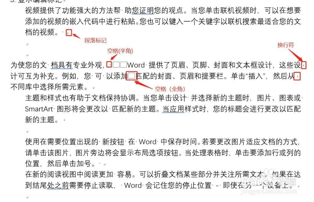 5个值得收藏的Word好习惯！