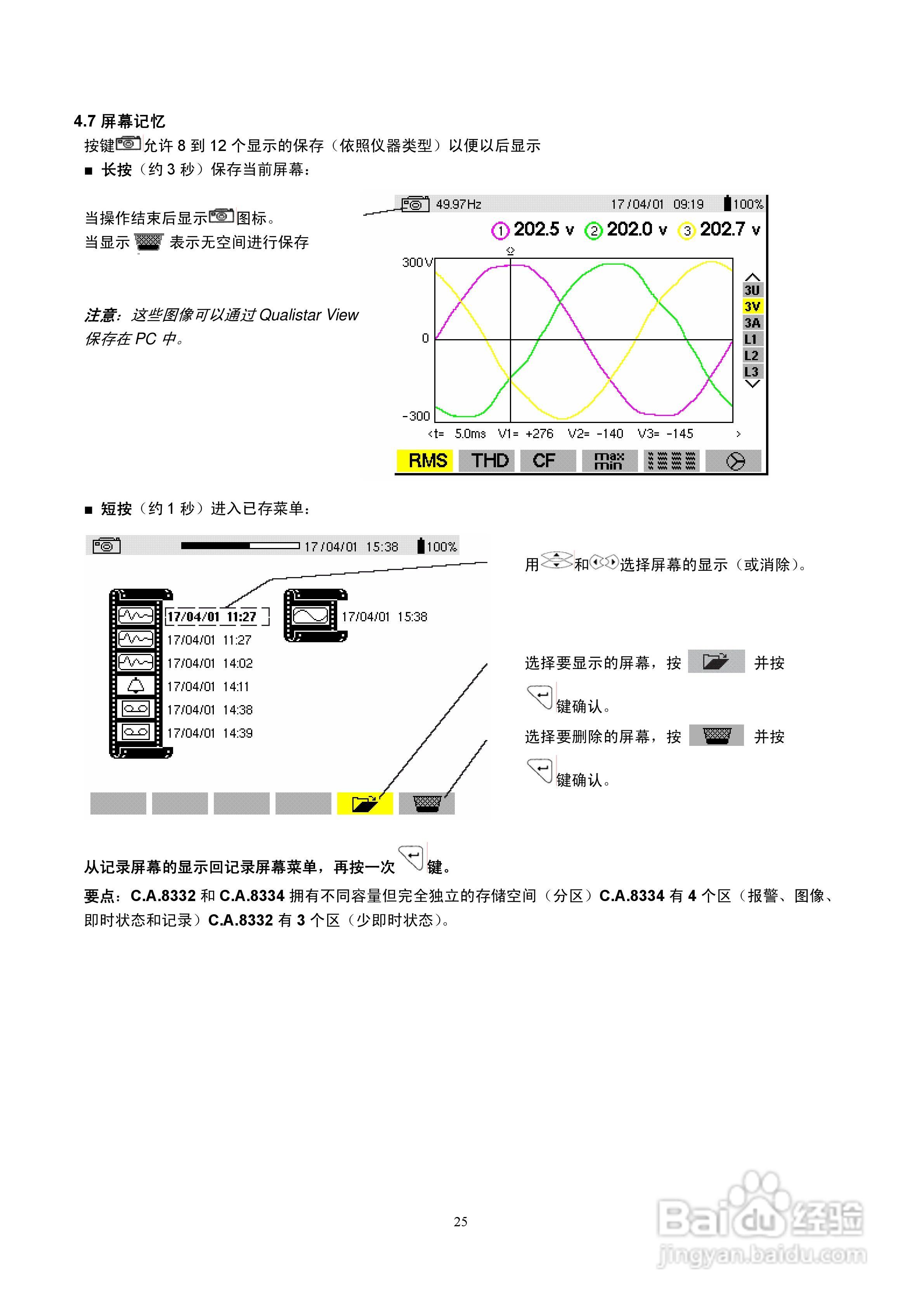 C.A8334三相电力品质分析仪用户手册:[3]