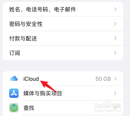 苹果手机云相册在哪里打开