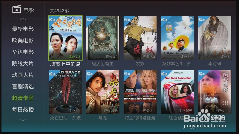 乐视超级电视看电视直播教程