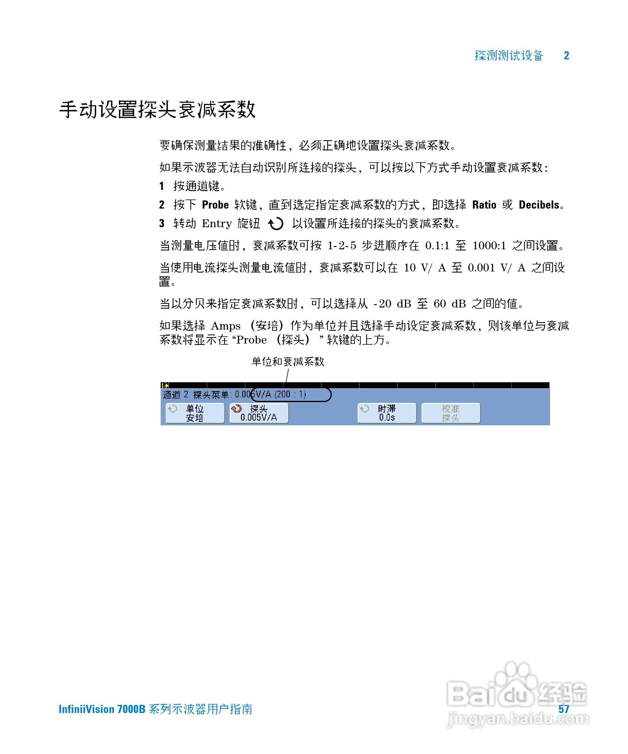 安捷伦DSO7104B数字示波器用户手册:[6]