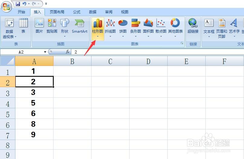 Excel中如何插入柱形图