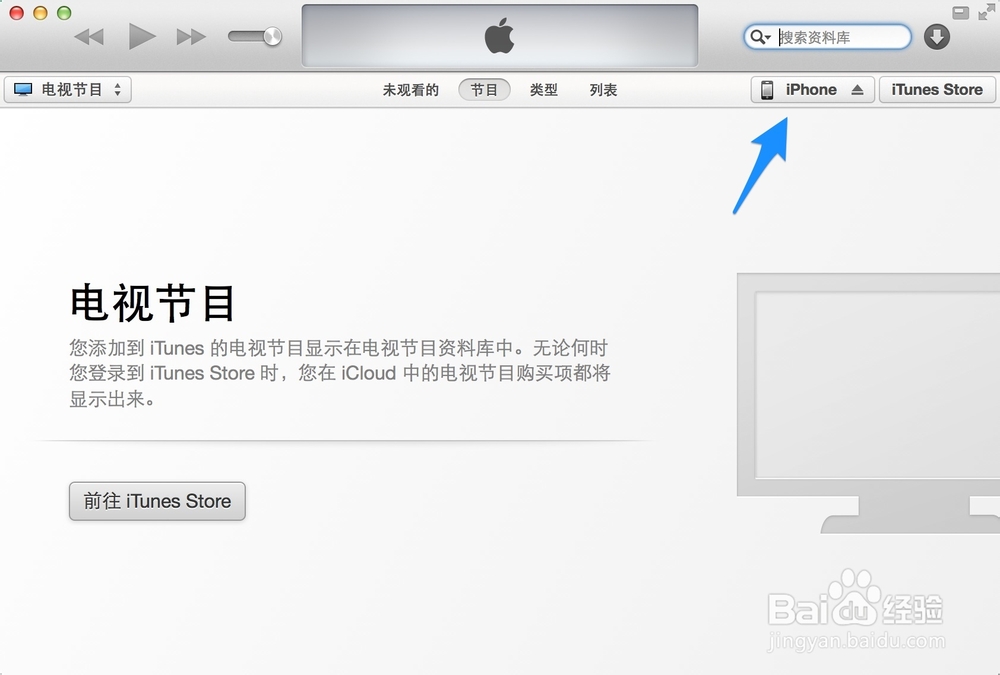 苹果5怎么下载歌曲