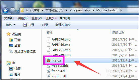 桌面火狐浏览器图标不见了怎么办怎么找回