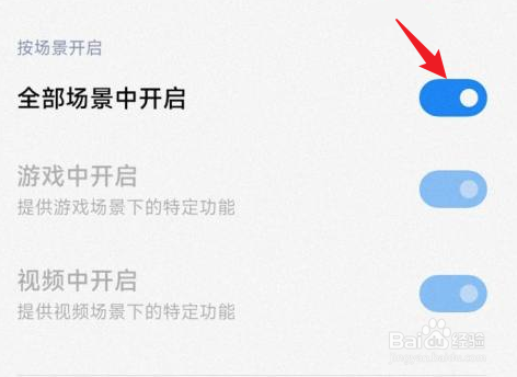 miui13侧边栏怎么关