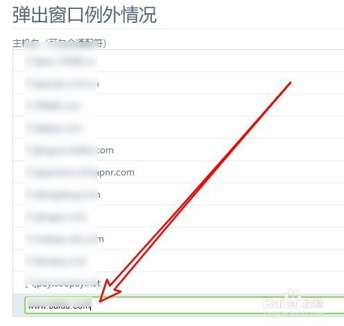 360浏览器怎么样设置不拦截播放页面弹出窗口
