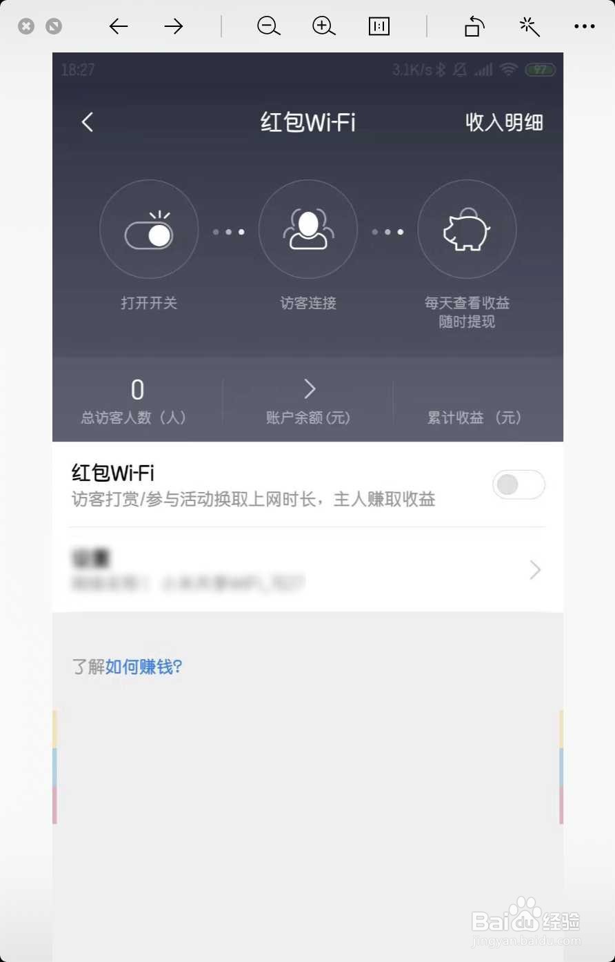 小米路由器访客设备怎么关闭