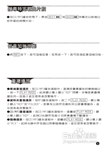 旺德电通RC-EZ71 手提式CD/MP3音响说明书