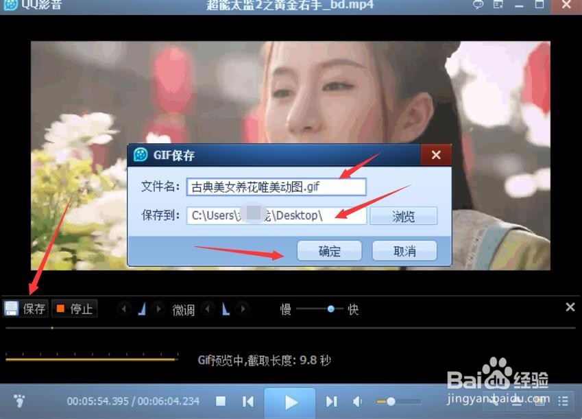 如何截取和制作视频动态图片？