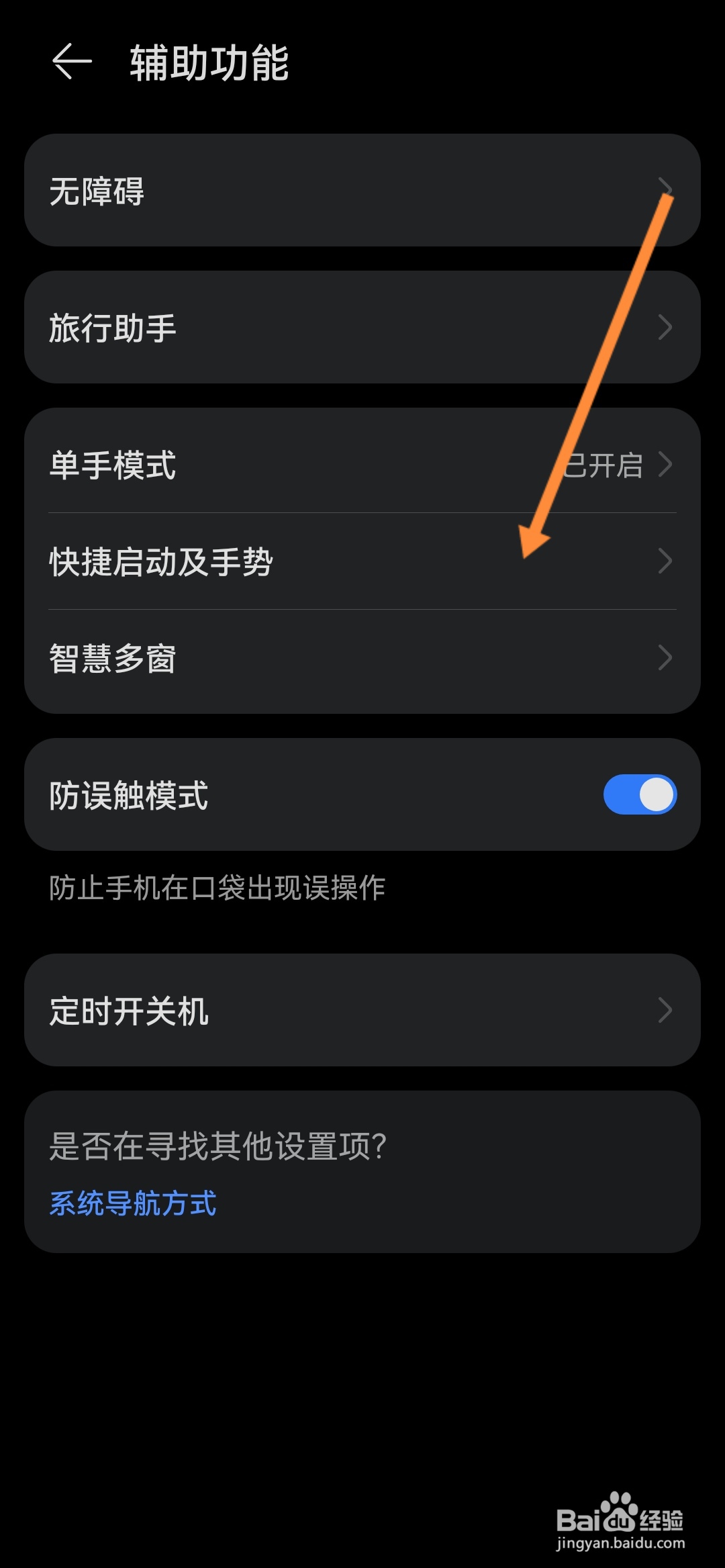 华为畅享怎么截屏