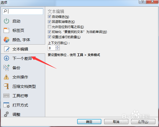 怎么对Beyond Compare 4显示消息面板开启