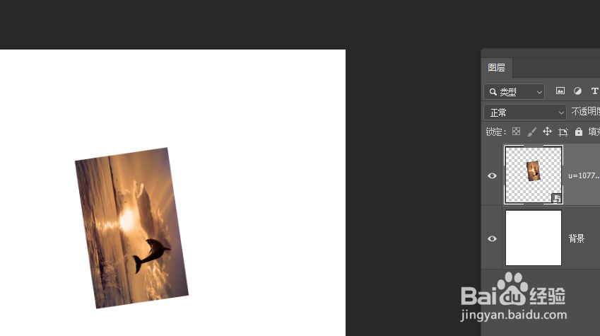 PS2019中怎样将图片旋转方向