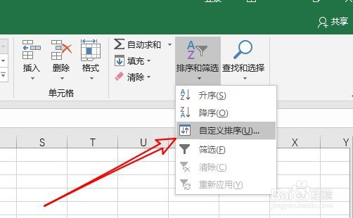 excel2019怎么样删除表格中的偶数行或是奇数行