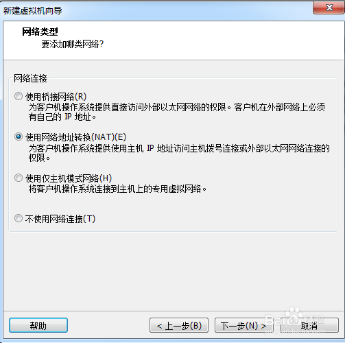 虚拟机VMware12下安装windows7 x64系统使用教程