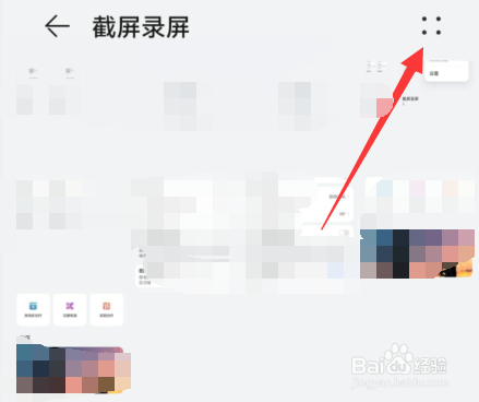 华为手机如何隐藏单个相册