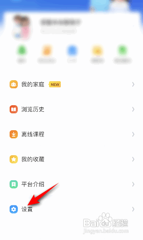 智慧中小学APP如何关闭声音？