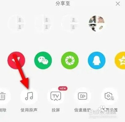 小红书App怎么使用原声