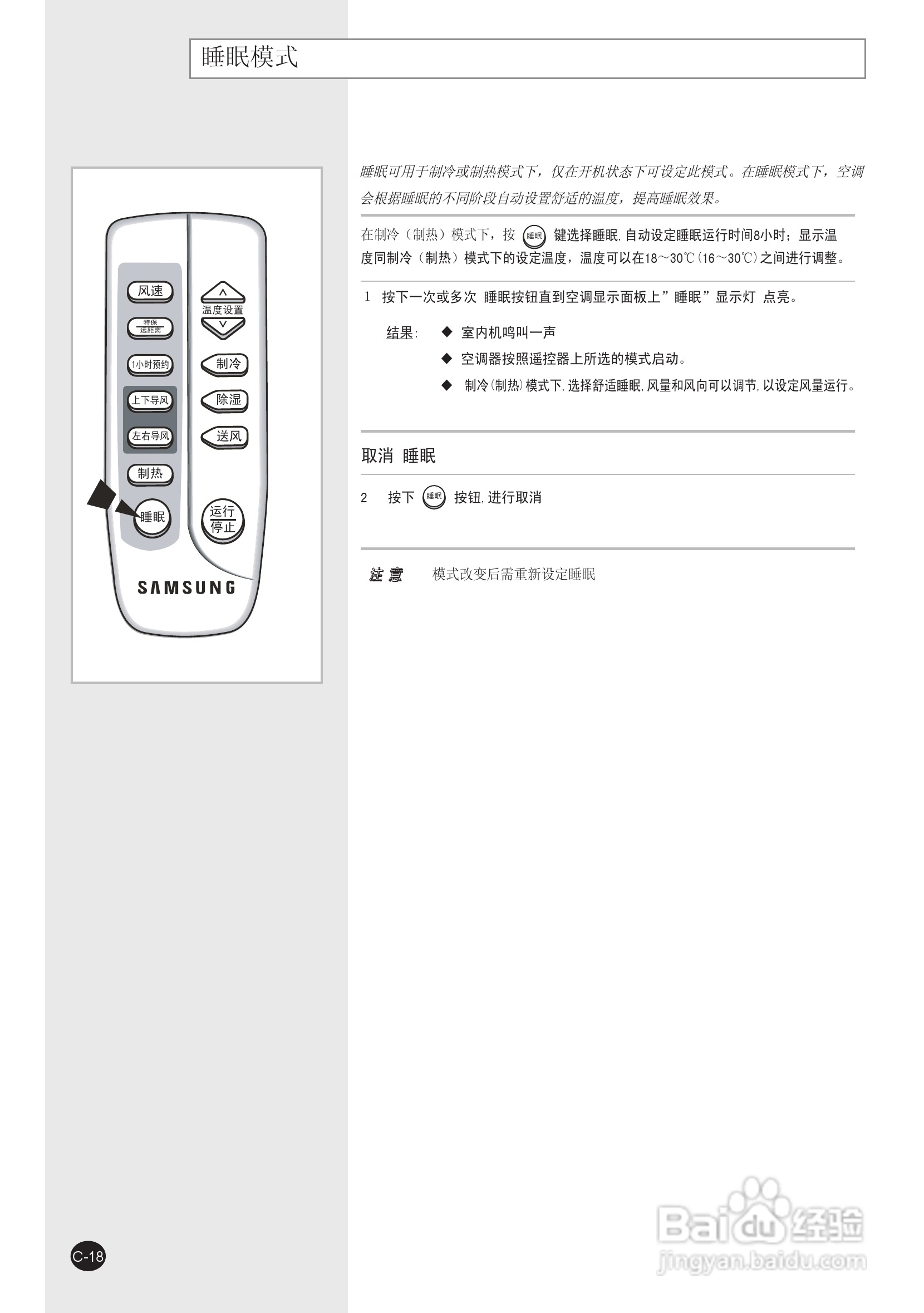 三星KF-50LW/MSC分体柜式空调器使用安装说明书:[2]
