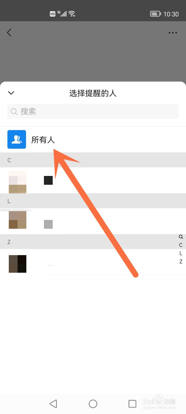 怎么在微信群里@所有人