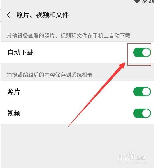 微信如何关闭自动下载图片和视频