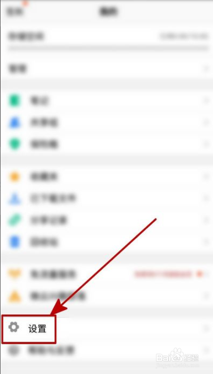 微云网盘如何开启视频备份