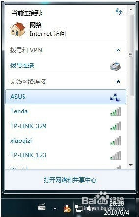 如何用电脑创建wifi热点包你一学就会