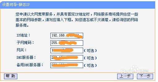 路由器设置 普联