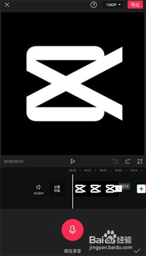 剪映如何添加自己的录音