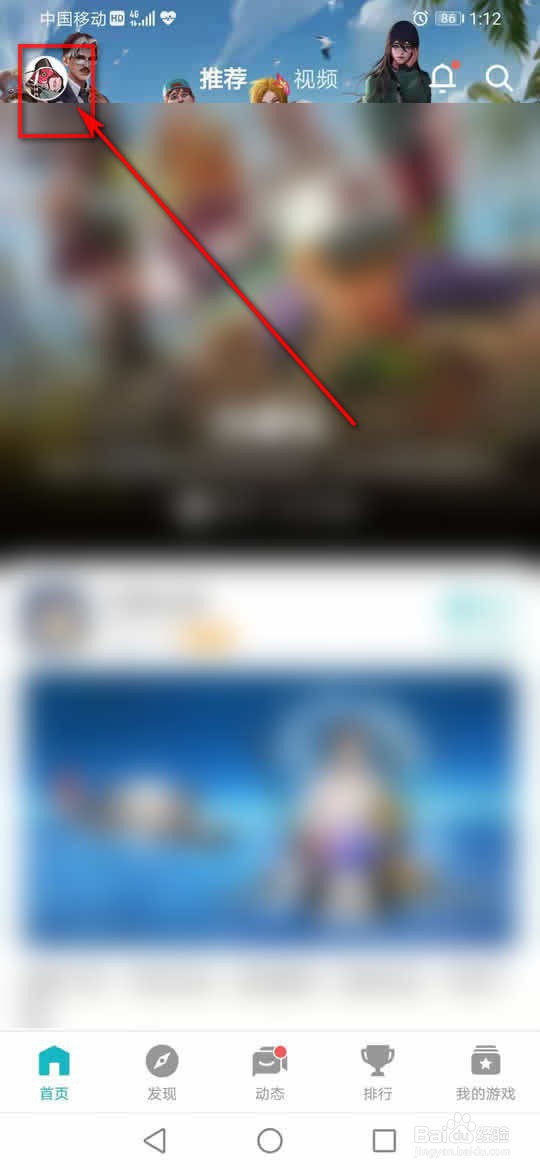 TapTap省流量模式怎么打开或关闭