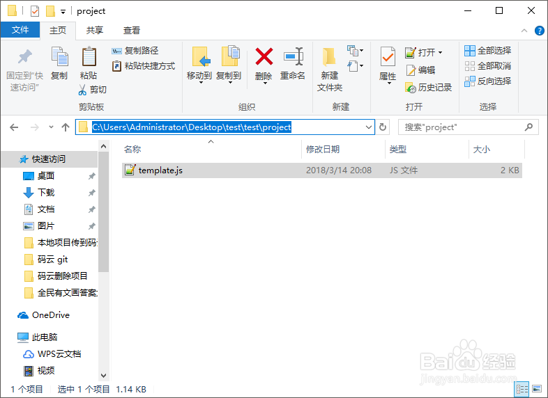 码云如何上传项目