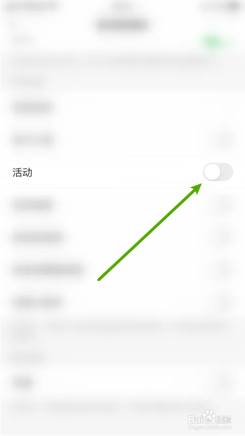 亲宝宝活动新消息通知怎么关闭