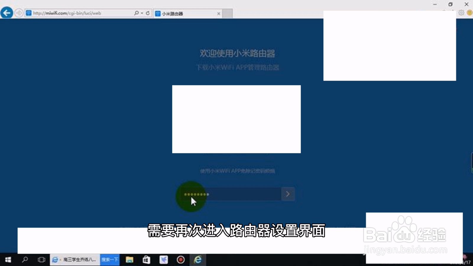 小米路由器怎么设置