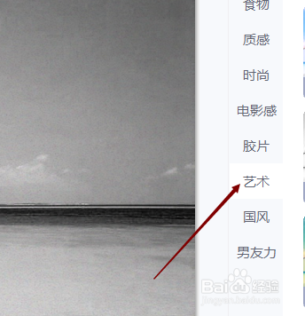 使用美图秀秀怎样把图片制作成素描效果