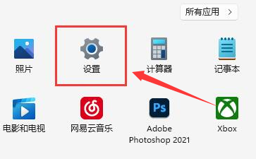 Windows11如何设置后台宽带流量