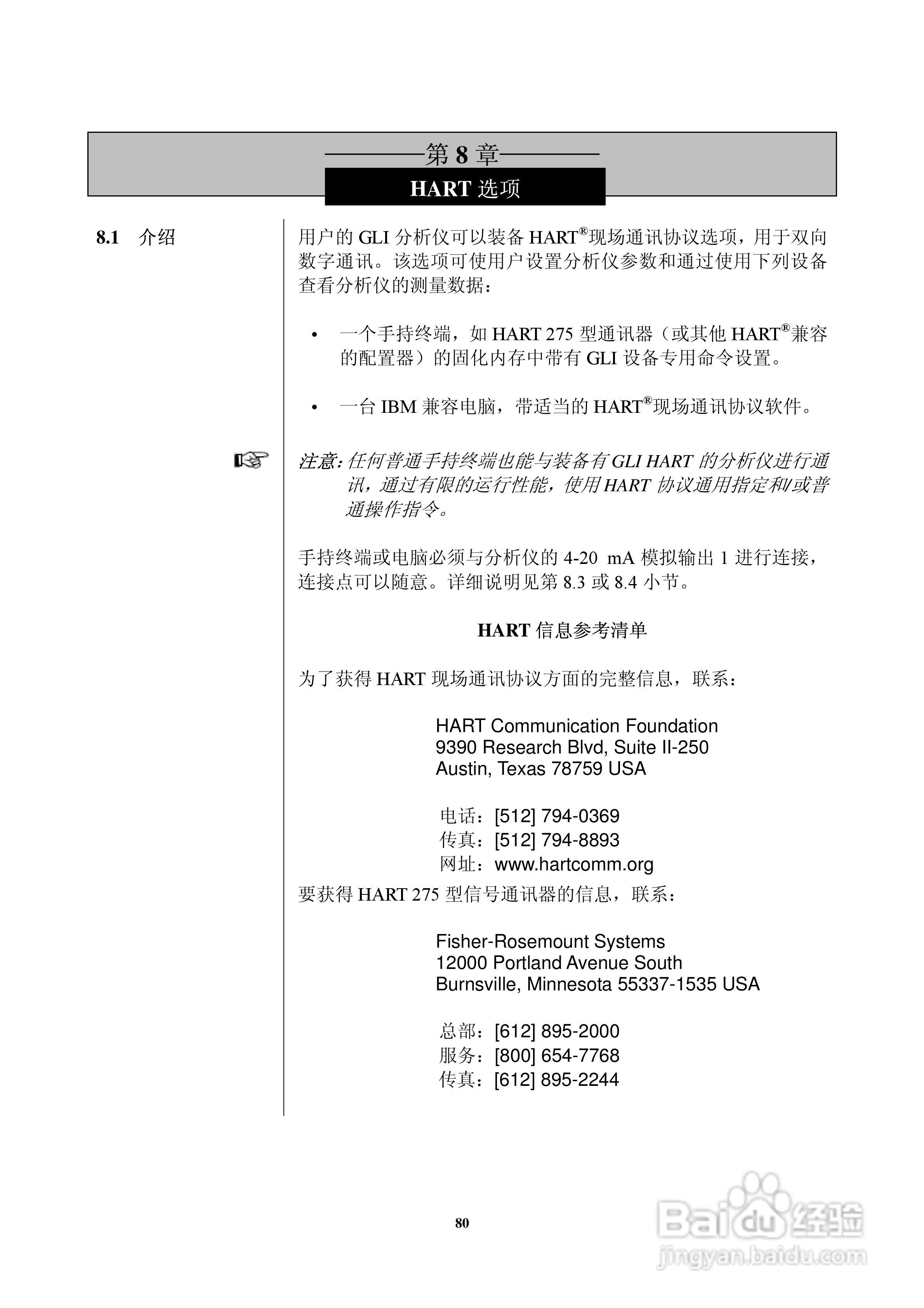 HACH P53型pH/ORP分析仪器操作手册:[8]