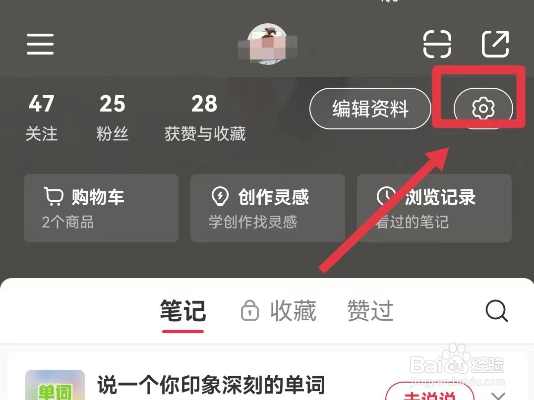 小红书怎样添加小组件