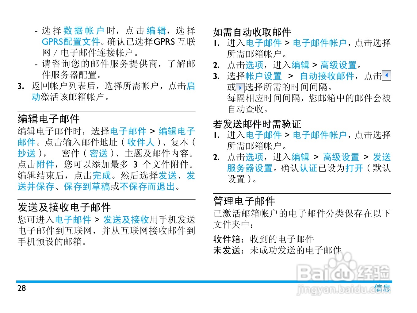 飞利浦X806手机使用说明书:[3]