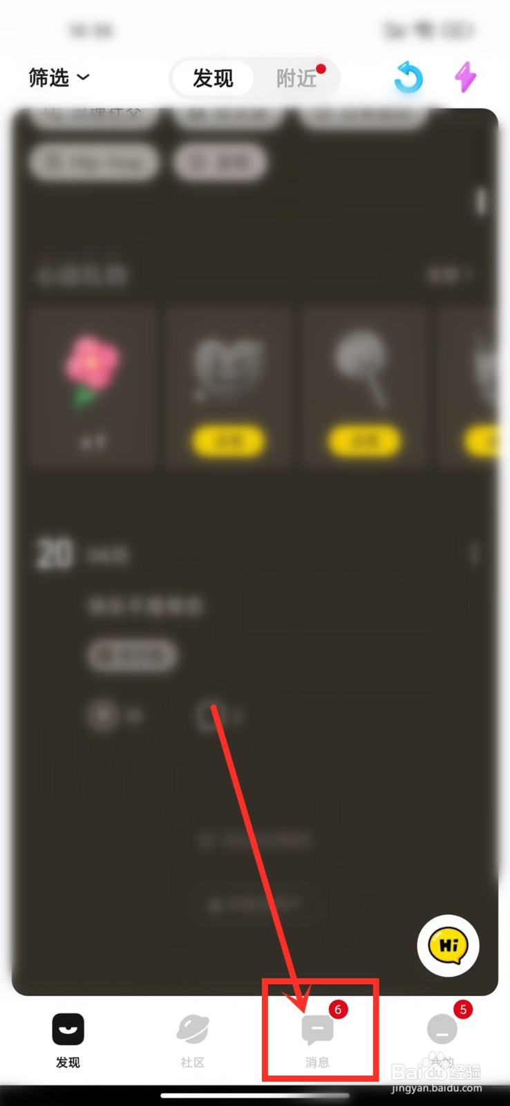 积目app在哪查看积目周报