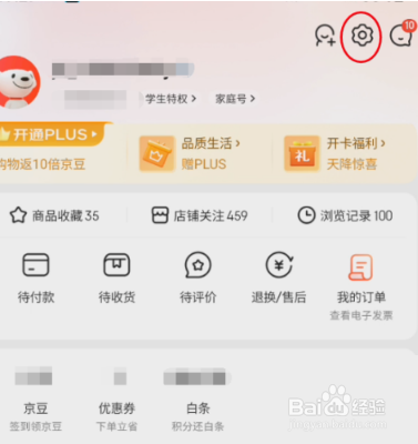 京东怎么关闭京东商城