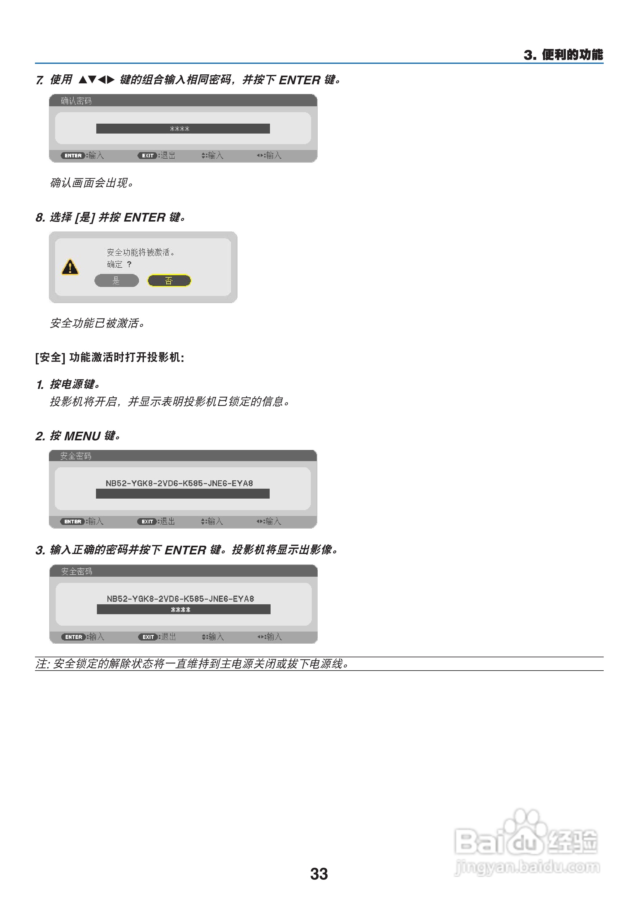 NEC NP-M260W+投影机使用说明书:[5]